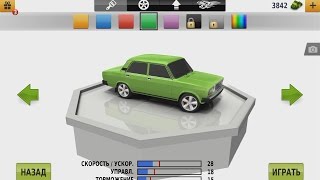 Машинки. Мультфильм для Детей. Симулятор Вождения на Русских Машинах. Car Racing for Kids