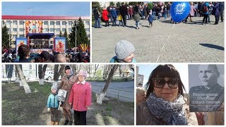 ВЛОГ: КАК МЫ ОТМЕТИЛИ 9 МАЯ! МЫ УЧАСТНИКИ АКЦИИ "БЕССМЕРТНЫЙ ПОЛК"/КУШАЕМ ВКУСНЯШКИ!