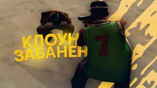 ГРУЗИНСКАЯ СЛЕЖКА #1 SAMP