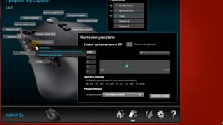макросы для LOGITECH -G700