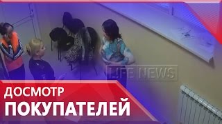 Полицейских накажут выговором за «голый досмотр» покупательниц в ТЦ
