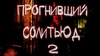 Прохождение секс квеста Из Глубин - осмотрим порт часть 2