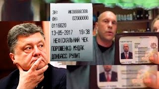 Советник Авакова назвал Порошенко му@аком в прямом эфире