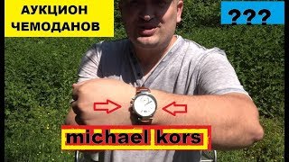 АУКЦИОН ПОТЕРЯННЫХ БАГАЖЕЙ   СОРВАЛ ДЖЕКПОТ ???