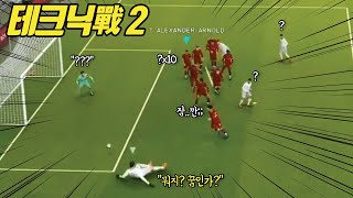 【PES2020】 이 둘은 손가락이 6개입니다.