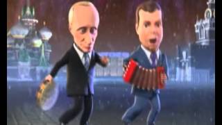 Частушки от Путина Медведева на корпоратив