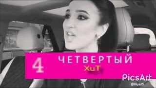 бузова поет песню Темниковой В мире где мало любви
