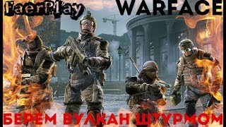 #WARFACE# СТРИМ#ВАРФЕЙС# ?СЕРВЕР АЛЬФА ?Стрим без мата?Играю с вами?