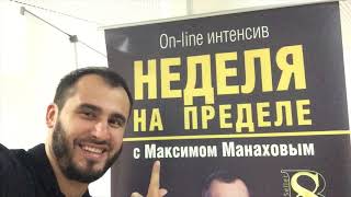 | Игорь Манн | Роман Тарасенко |Бизнес-форум "Точки Роста. Инструменты огонь" Максим Манахов