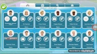 The Sims FreePlay. Задание "Экспресс Симутана"