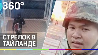 Солдат вёл трансляцию массового убийства в Таиланде
