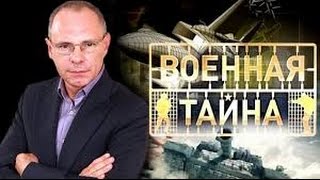 ИИСУС ХРИСТОС ПРАВДА ИЛИ ВЫМЫСЕЛ؟! ВОЕННАЯ ТАЙНА 15 12 2016 РЕН ТВ ДОКУМЕНТАЛЬНЫЙ ФИЛЬМ