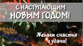 Колпашево готово к празднованию Нового года