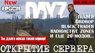 ? ПРОСЫПАЕМСЯ! | Dayz Standalone ? New Epoch MOD ? PvP/PvE