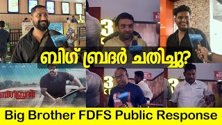 Big Brother "1st Public Response" | Movie Public Review