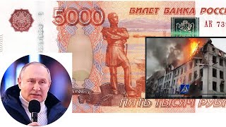 Война в Украине: санкции и дефолт в России