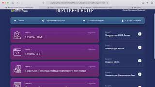 Верстка-Мастер. Полное руководство. Курс от WebForMySelf (Бернацкий Андрей)