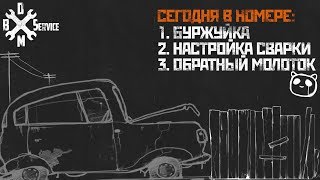 БДСМ #1: Как сделать буржуйку и обратный молоток если у вас кривые руки?! ЛегкоBRO