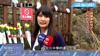20180515中天新聞　川震十週年　重生的新契機
