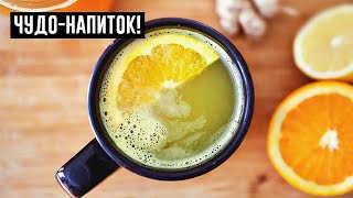 3 ЧУДО-НАПИТКА ОТ ПРОСТУДЫ!