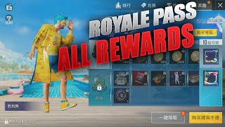 New Royale Pass Full Rewards ! Emotes, Awesome Skins and Everything ! Pubg Mobile Chinese Version