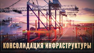 Война за морские ворота России. Государство национализирует порт Санкт Петербурга