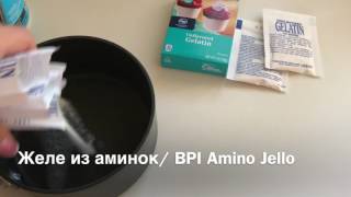 Желе десерт из аминокислот
