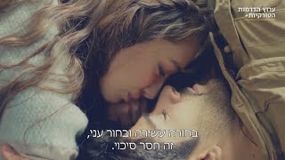 אהבה אפלה / Kara Sevda - טריילר - ערוץ הדרמות הטורקיות+