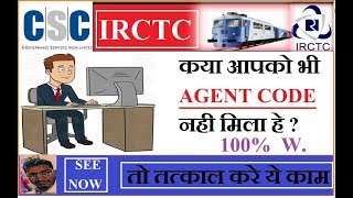 CSC IRCTC AGENT CODE LOGIN ID PASSWORD BIG UPDATE, CSC 2019