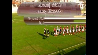 Ολυμπιώτισσες - ΑΕΛ 0-11 (Γ' Εθνική 2014-15)