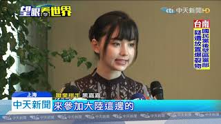 20191212中天新聞　黑嘉嘉轉戰演藝圈　甜笑「重心依舊在圍棋」