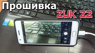 Прошивка смартфона на Android. Прошиваем ZUK Z2 с помощью QFIL на компьютере!