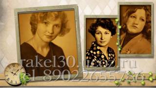 Презентация на юбилей 55 лет из фото