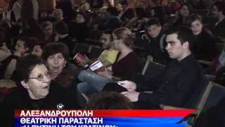 THEATRIKH PARASTASH