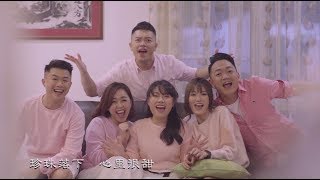 2019年全新原創新年單曲《圓》官方完整版MV