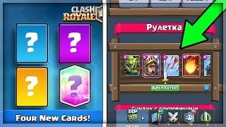ОБНОВЛЕНИЕ В CLASH ROYALE! КОНЦЕПТЫ И ИДЕИ!