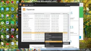 Как восстановить файл из карантина avast