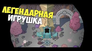 "ЛЕГЕНДАРНАЯ ИГРУШКА" Прохождение The Swords of Ditto #3