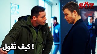 آردام يارباي يوبخ يافوز! | مسلسل العهد الحلقة 37