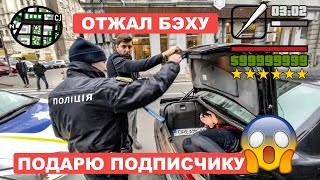 Отжал Беху Хлопнула Полиция с челом в багажнике