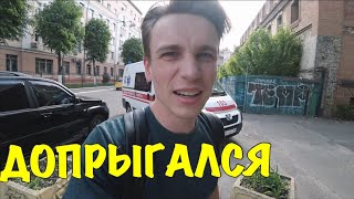 Карма наказала НАЗАРА. СЛОМАЛ НОГУ!