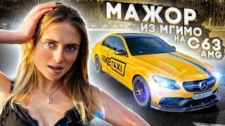 СТУДЕНТ ИЗ МГИМО НА C63 AMG! FakeTaxi?!