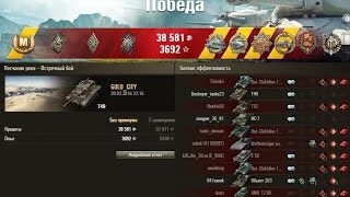 Т49 - самый эпичный бой RU сервера! Советую посмотреть всем!!!