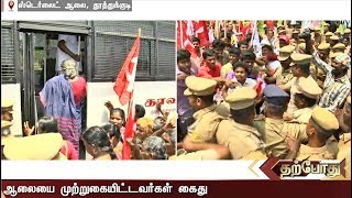 People arrested who protest infront of Sterlite Industry in Thoothukudi | #SterliteProtest