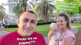 Кем работать в Америке? Света получает новый диплом в... А я на Фуру и в Рейс А как по другому???