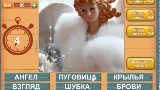 Ответы на игру Лишнее слово в одноклассниках на 1, 2, 3, 4, 5 уровень