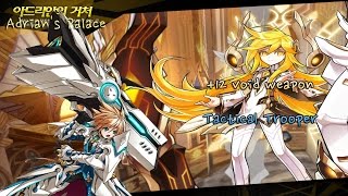 [KR Elsword] 엘소드 12아포택트 영웅던전 : 아드리안의 거처 / T.TT HeroDungeon Adrian's Palace