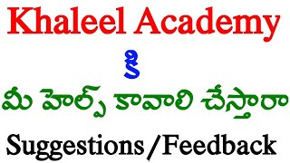Khaleel Academy Subscribers Note | నాకు మీ హెల్ప్ కావాలి Give మీ your Suggestions or Feedback