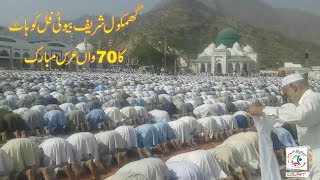 Ghamkol Sharif Kohat 70th Urs Mubarak October 2017