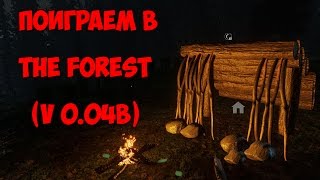 Поиграем в The Forest(v 0.04B)